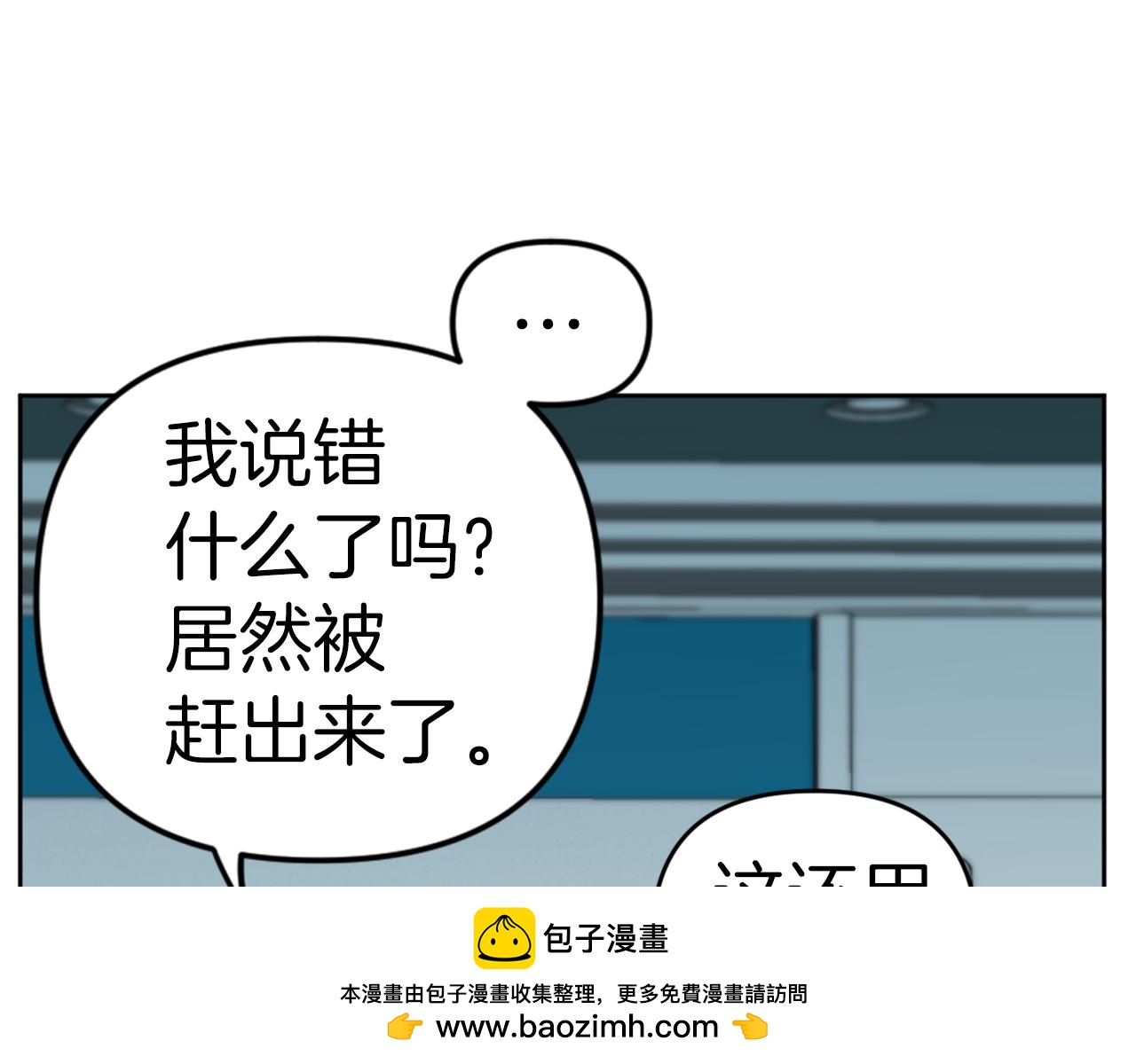 《恶女经纪人》第52话我需要你！ 第50页