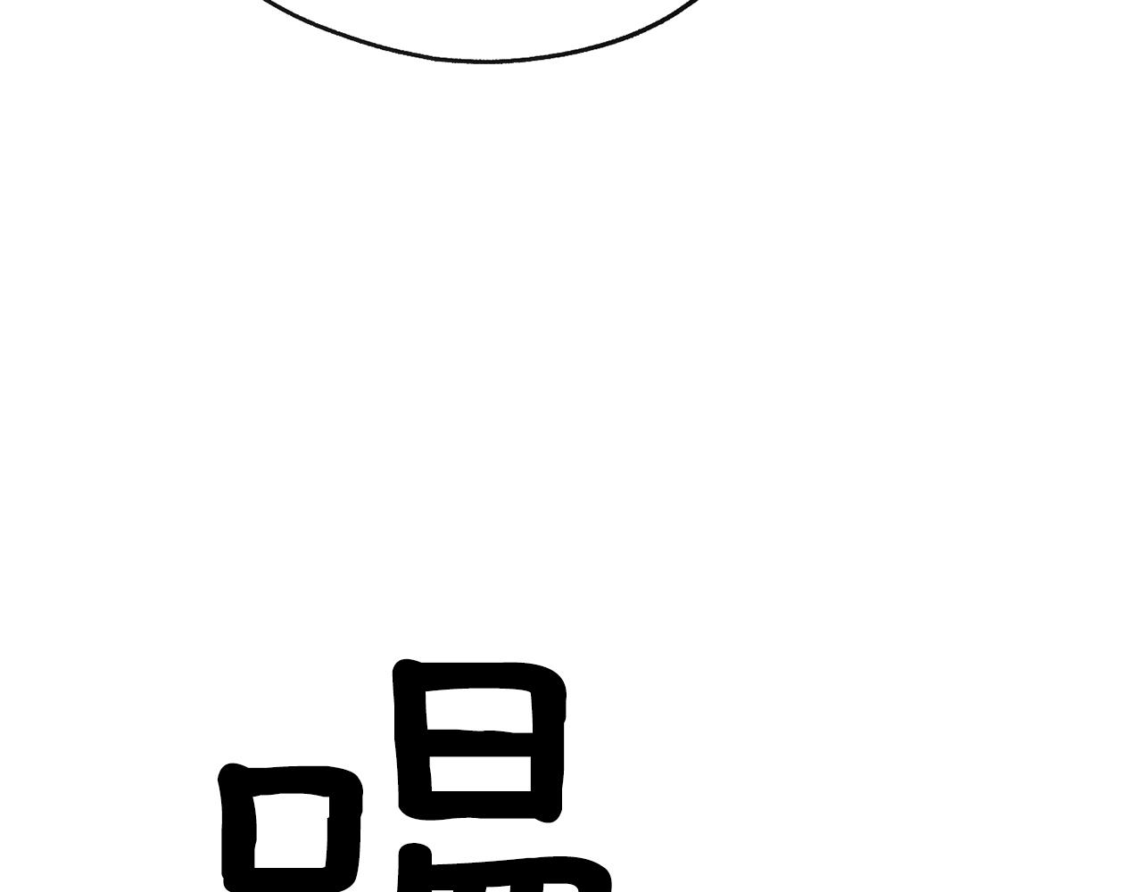 《恶女经纪人》第49话 决赛来袭 第12页