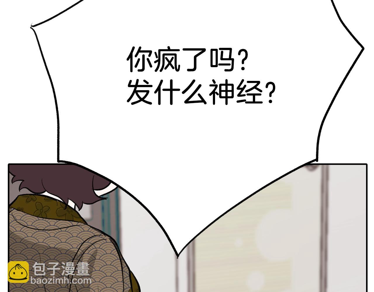 《恶女经纪人》第49话 决赛来袭 第16页