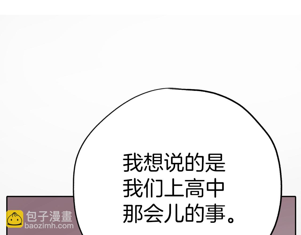 《恶女经纪人》第49话 决赛来袭 第19页
