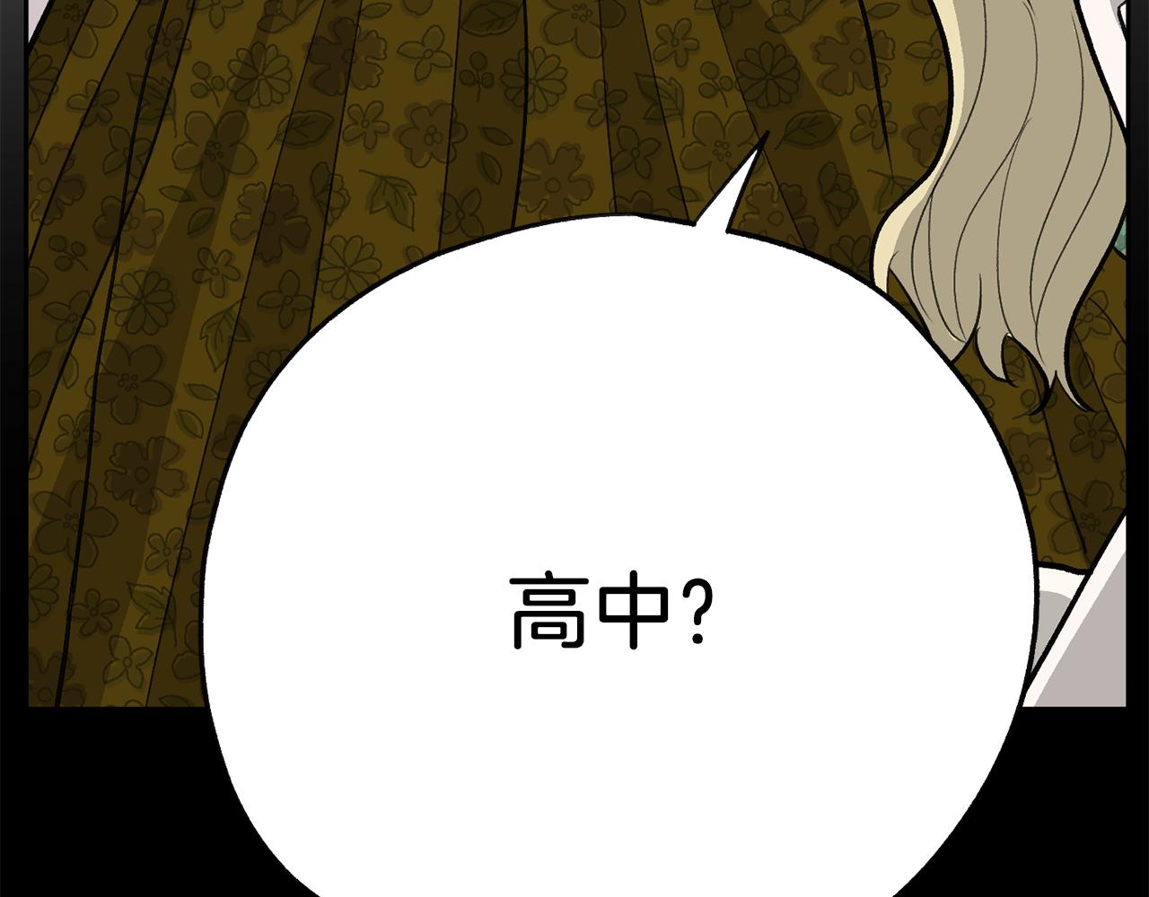 《恶女经纪人》第49话 决赛来袭 第22页