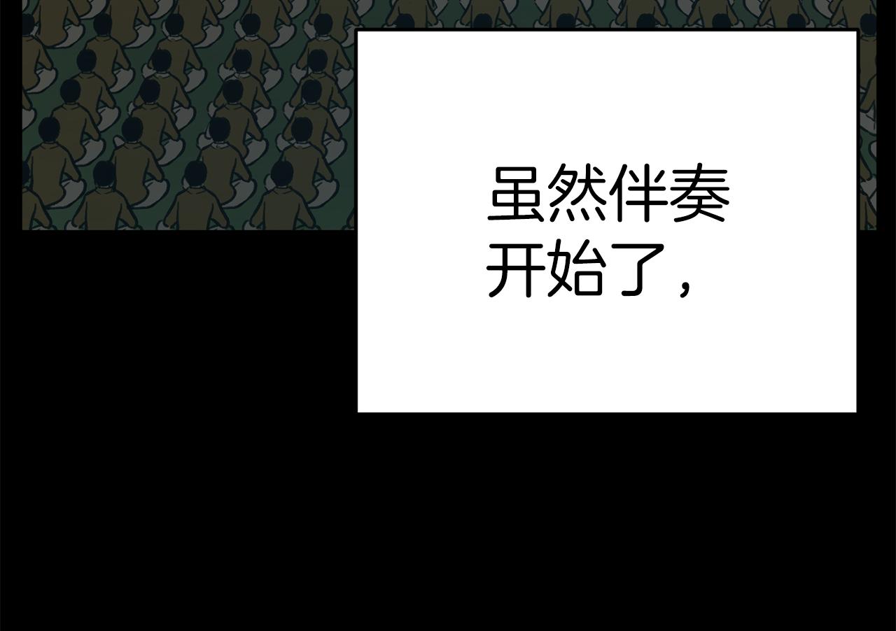 《恶女经纪人》第49话 决赛来袭 第26页