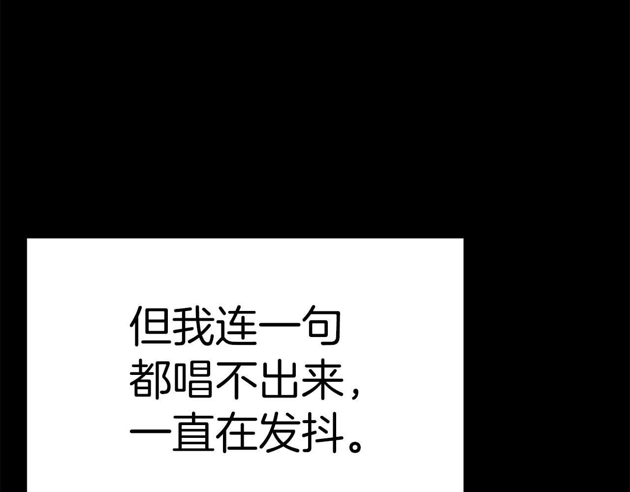《恶女经纪人》第49话 决赛来袭 第27页