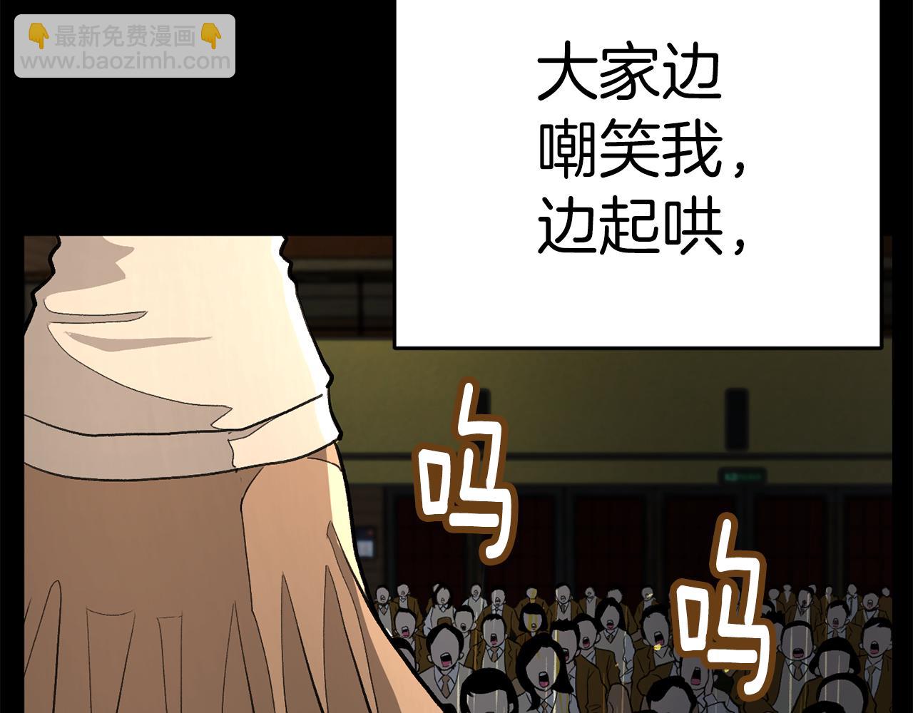 《恶女经纪人》第49话 决赛来袭 第30页