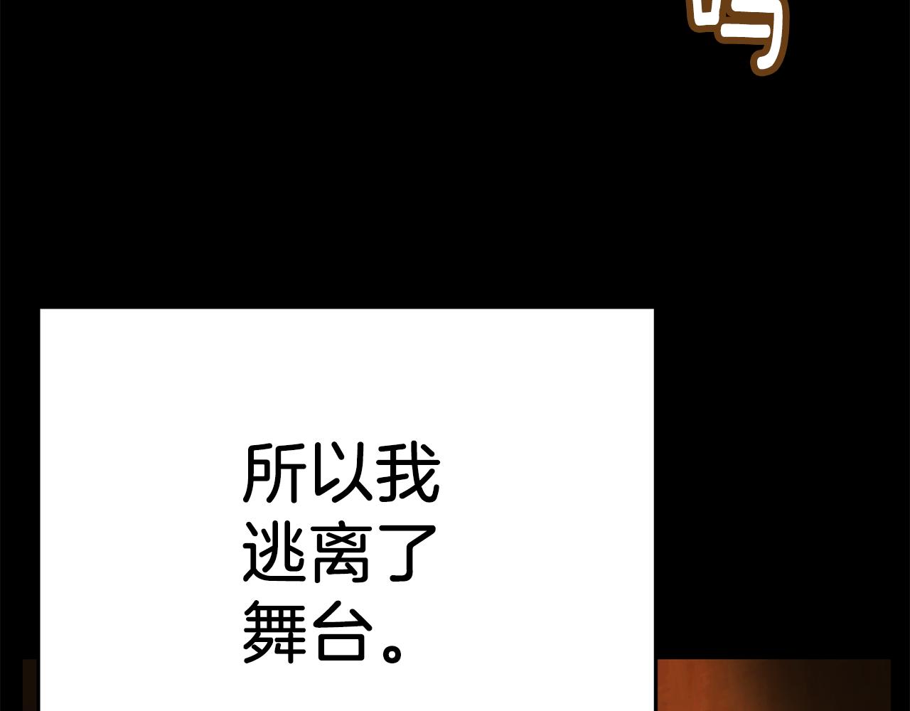 《恶女经纪人》第49话 决赛来袭 第32页