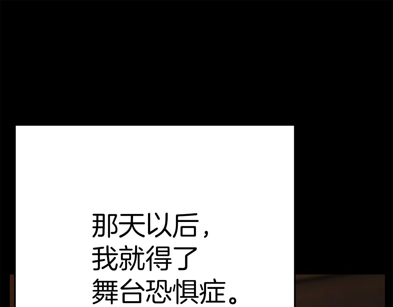 《恶女经纪人》第49话 决赛来袭 第35页