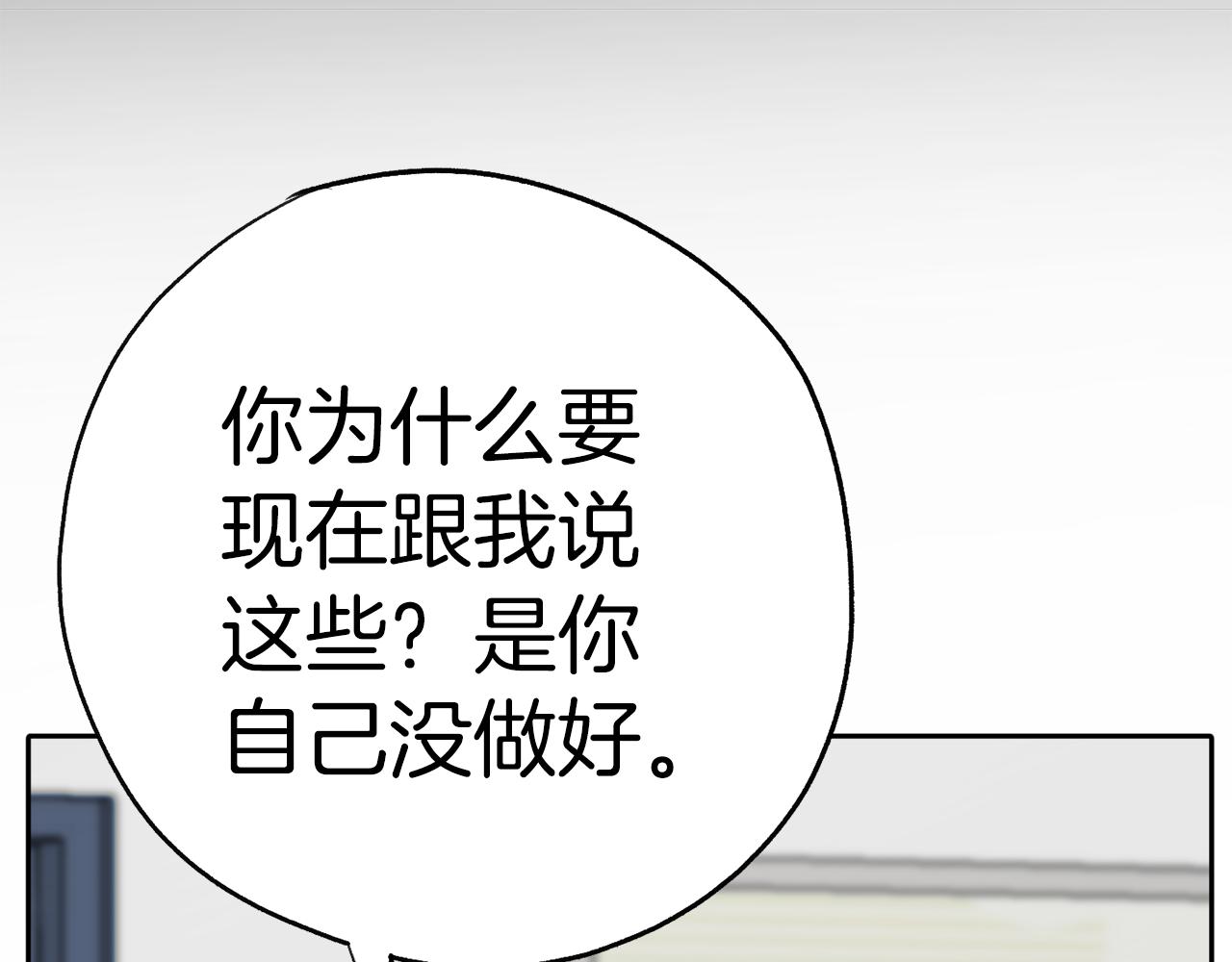 《恶女经纪人》第49话 决赛来袭 第39页