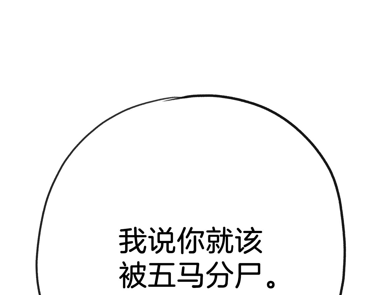 《恶女经纪人》第49话 决赛来袭 第3页