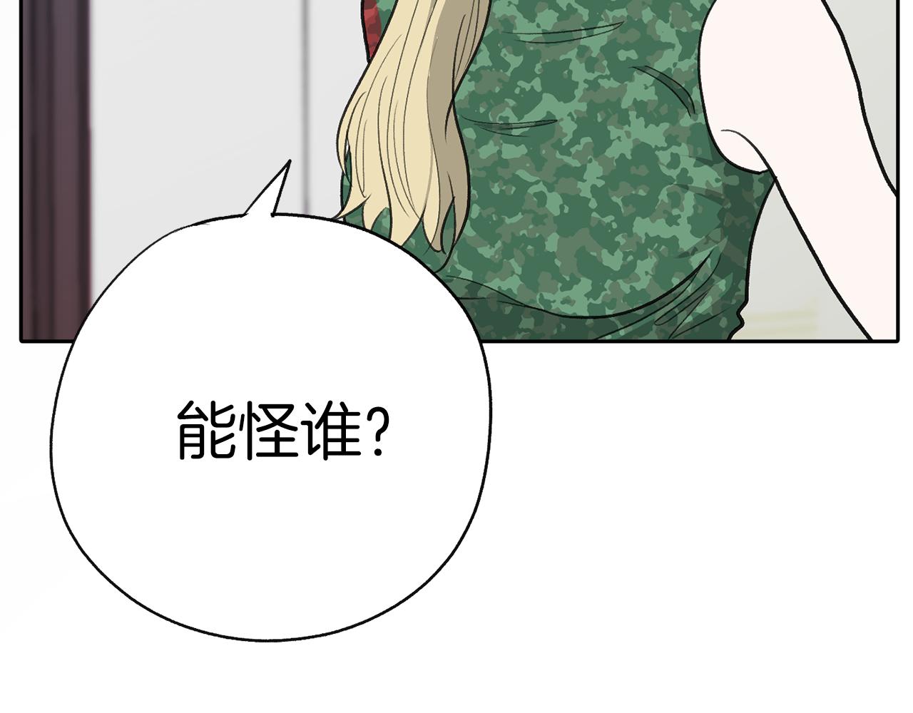 《恶女经纪人》第49话 决赛来袭 第41页