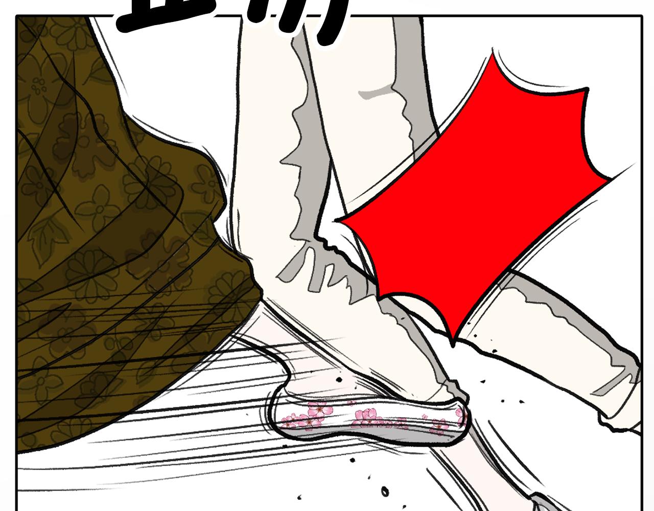 《恶女经纪人》第49话 决赛来袭 第43页