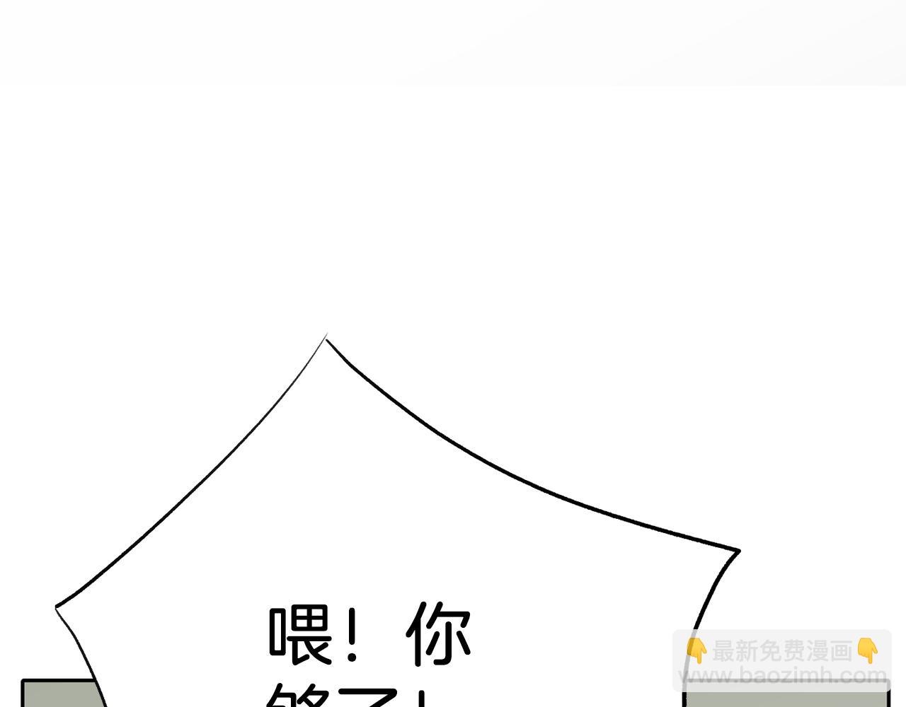 《恶女经纪人》第49话 决赛来袭 第46页
