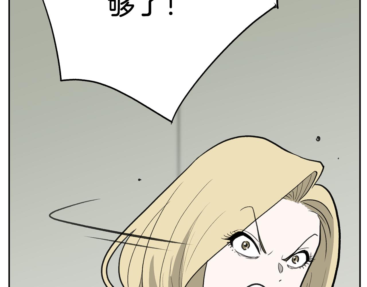《恶女经纪人》第49话 决赛来袭 第47页