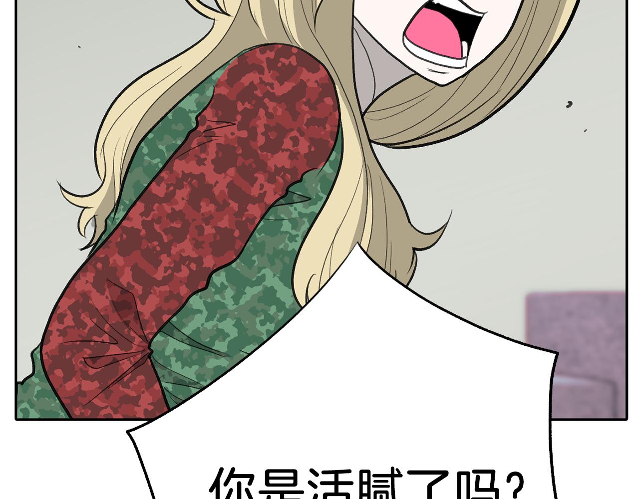 《恶女经纪人》第49话 决赛来袭 第48页
