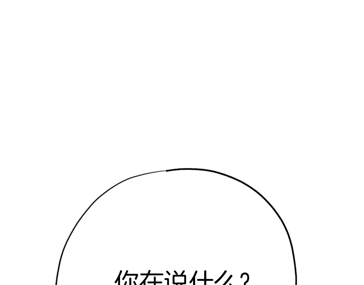 《恶女经纪人》第49话 决赛来袭 第9页