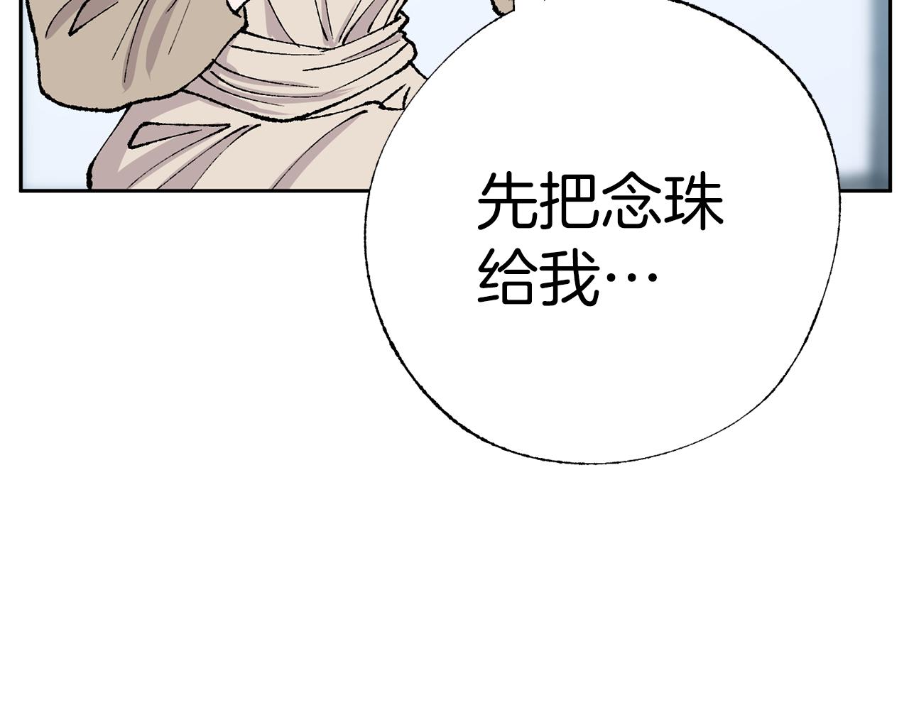 《恶女经纪人》第51话妖女不见了？ 第12页