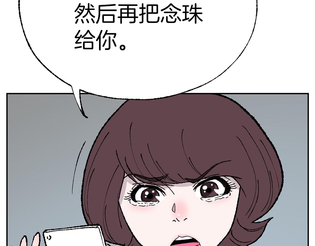 《恶女经纪人》第51话妖女不见了？ 第14页