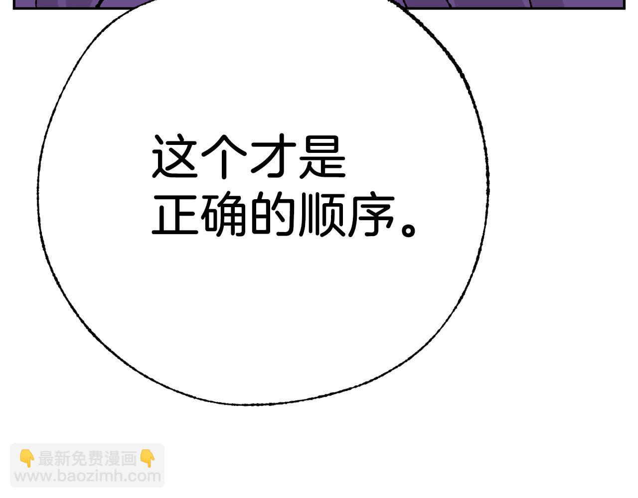 《恶女经纪人》第51话妖女不见了？ 第16页