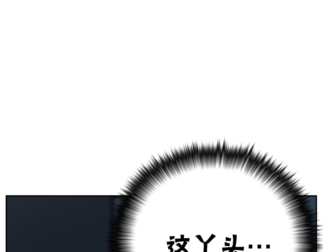《恶女经纪人》第51话妖女不见了？ 第18页