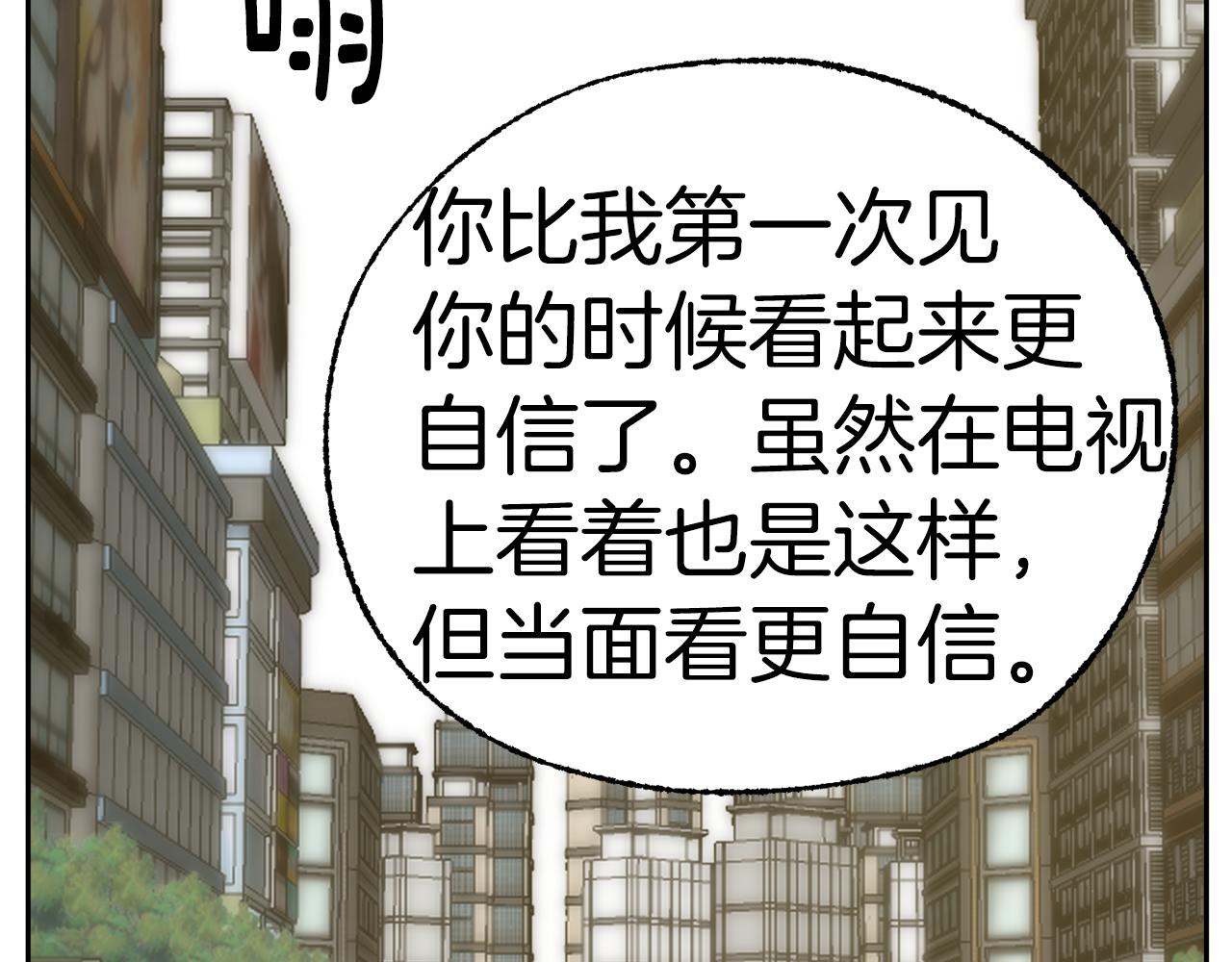 《恶女经纪人》第51话妖女不见了？ 第24页