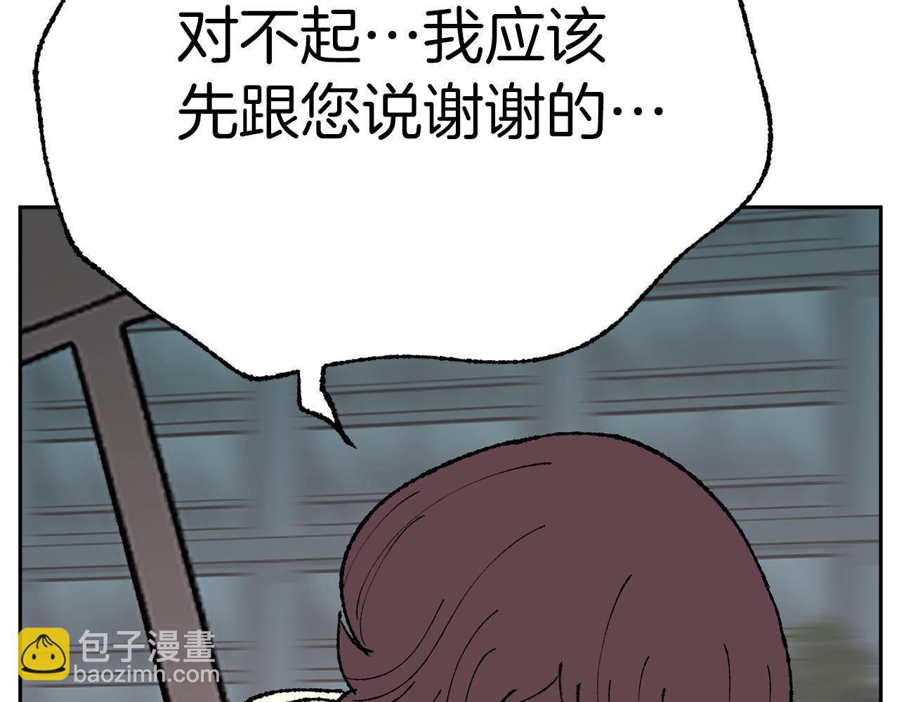 《恶女经纪人》第51话妖女不见了？ 第28页