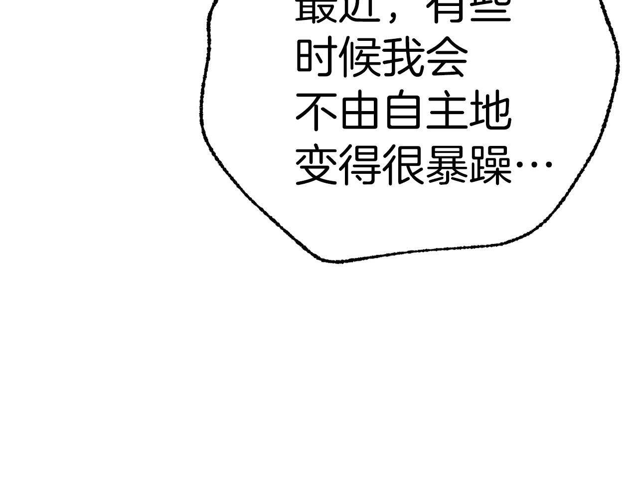 《恶女经纪人》第51话妖女不见了？ 第30页