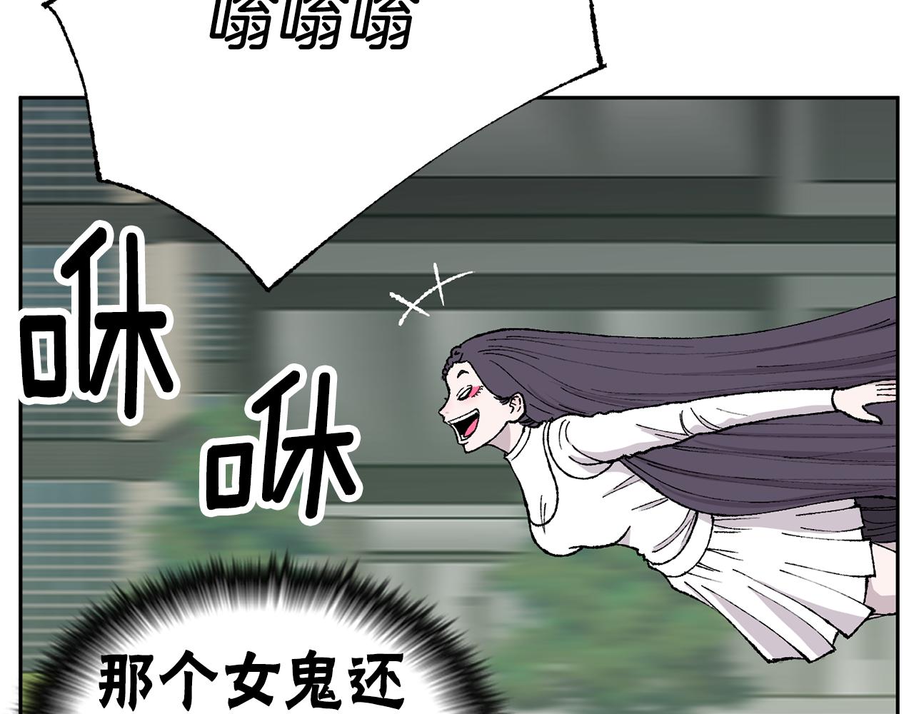 《恶女经纪人》第51话妖女不见了？ 第36页