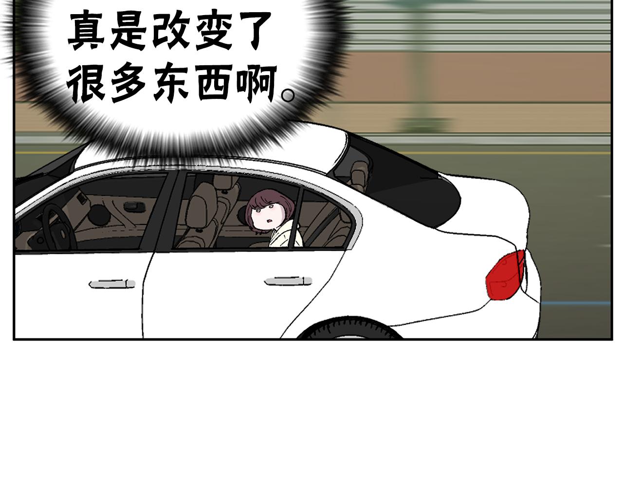 《恶女经纪人》第51话妖女不见了？ 第37页
