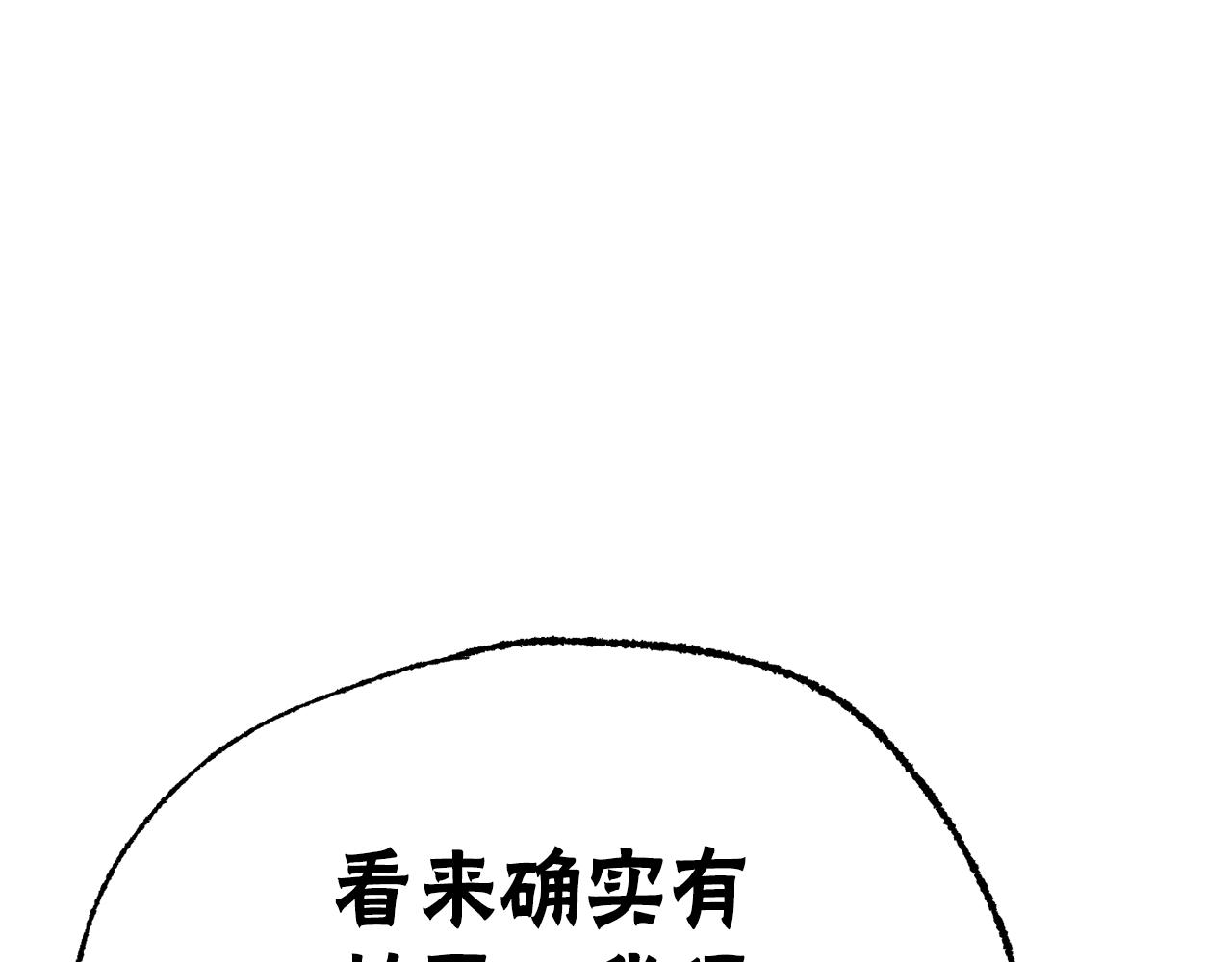 《恶女经纪人》第51话妖女不见了？ 第38页