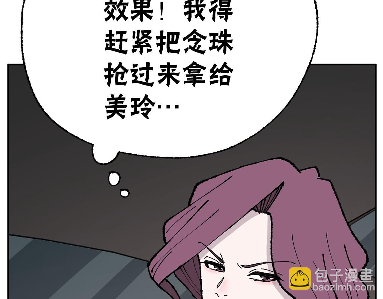 《恶女经纪人》第51话妖女不见了？ 第39页