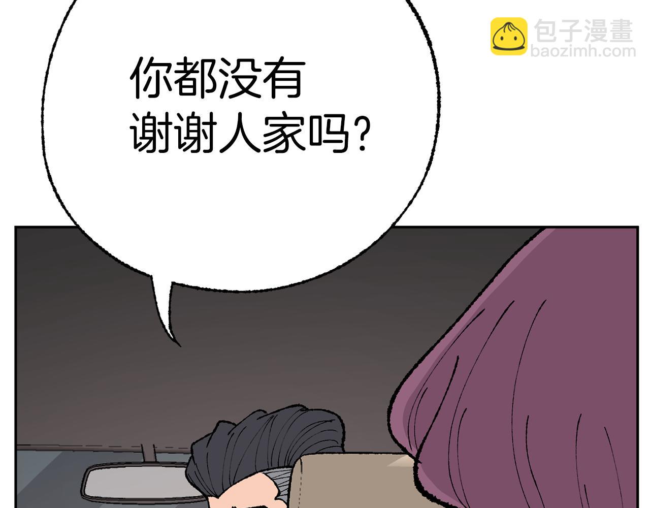 《恶女经纪人》第51话妖女不见了？ 第42页