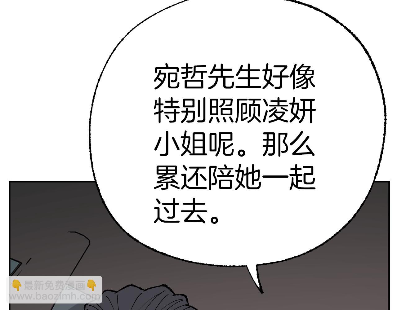 《恶女经纪人》第51话妖女不见了？ 第45页