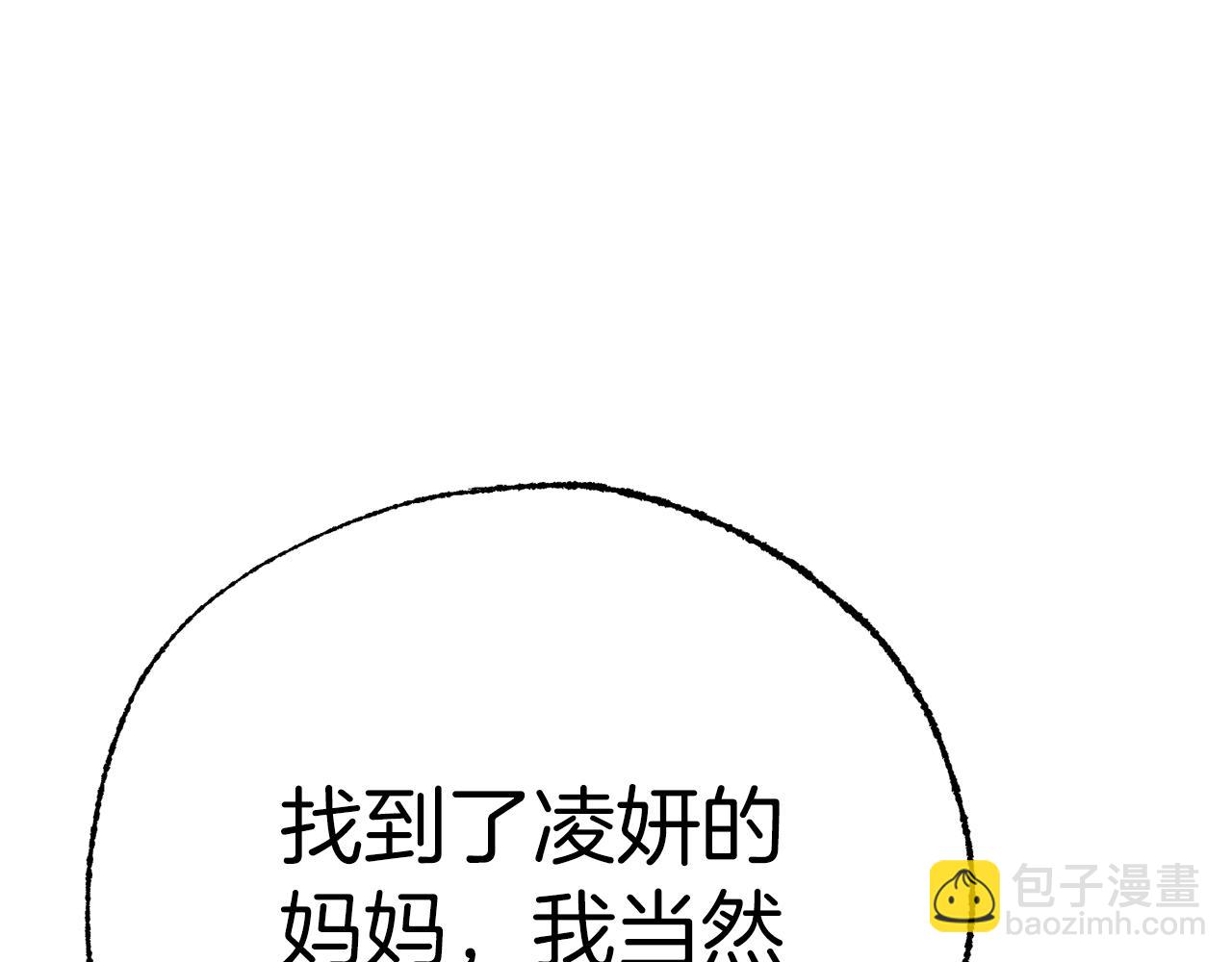《恶女经纪人》第51话妖女不见了？ 第48页