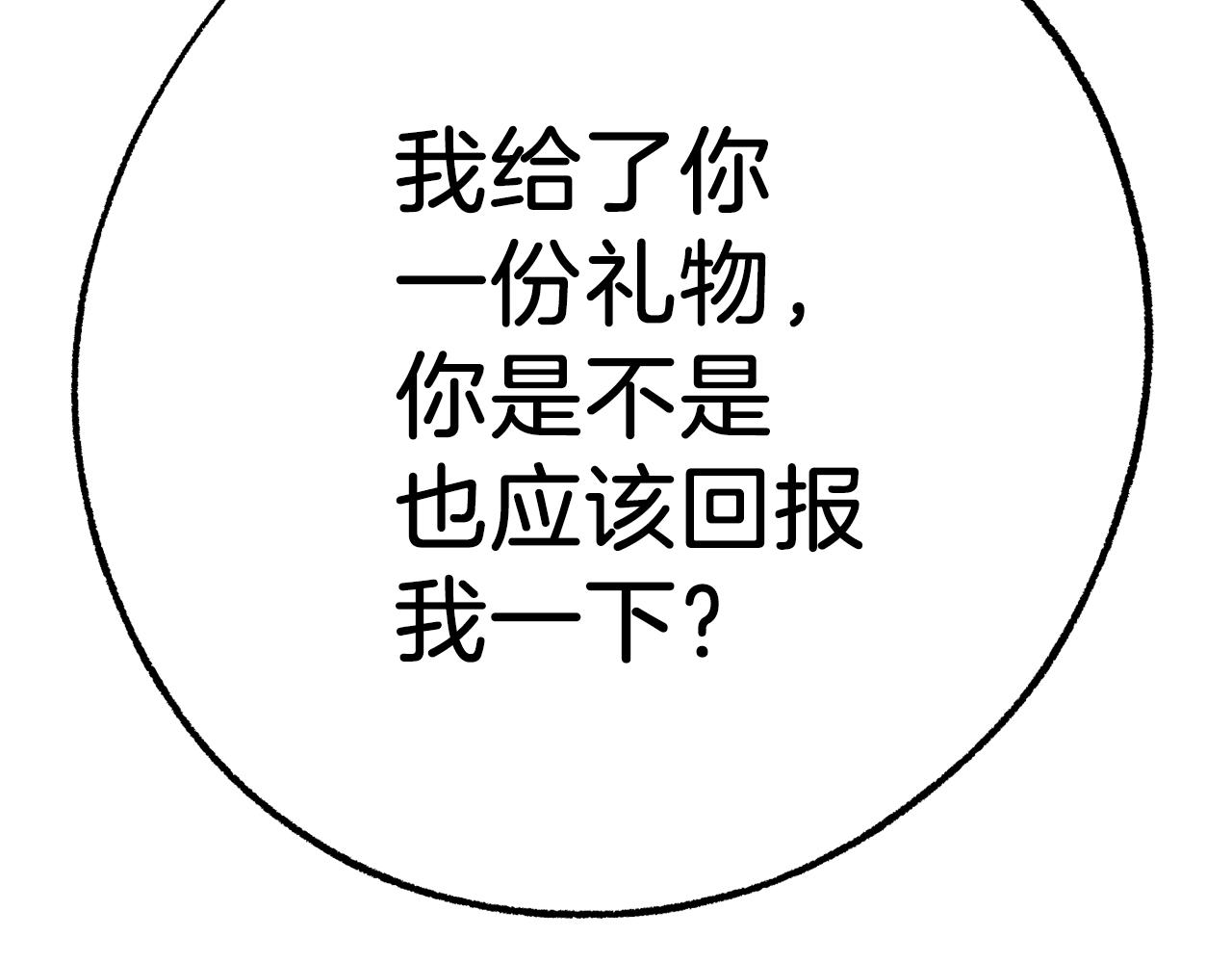 《恶女经纪人》第51话妖女不见了？ 第4页