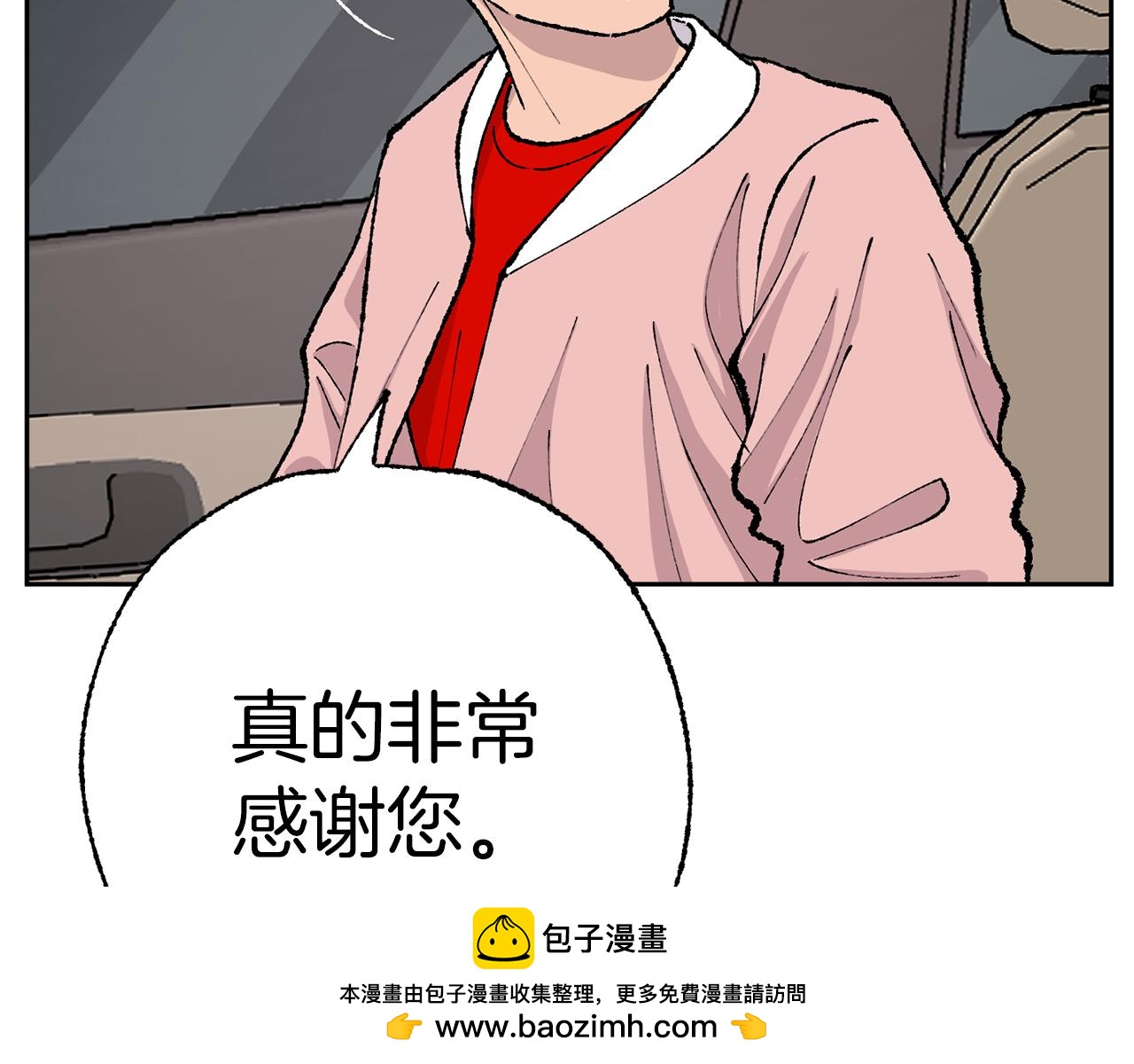 《恶女经纪人》第51话妖女不见了？ 第50页