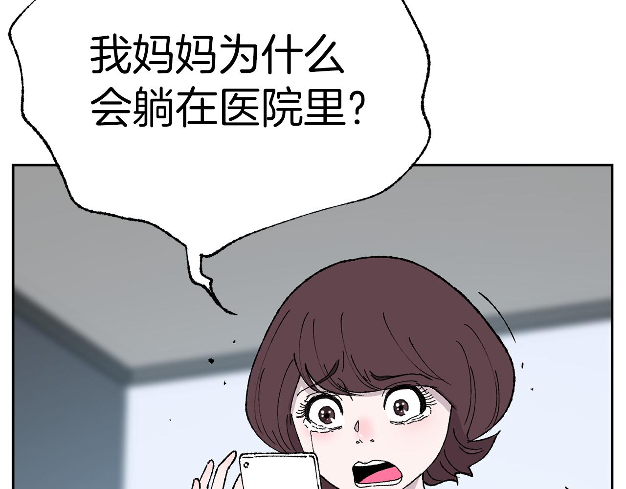 《恶女经纪人》第51话妖女不见了？ 第7页