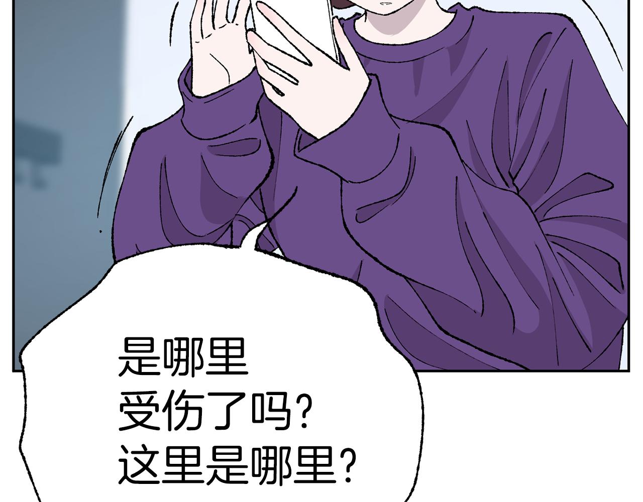 《恶女经纪人》第51话妖女不见了？ 第8页