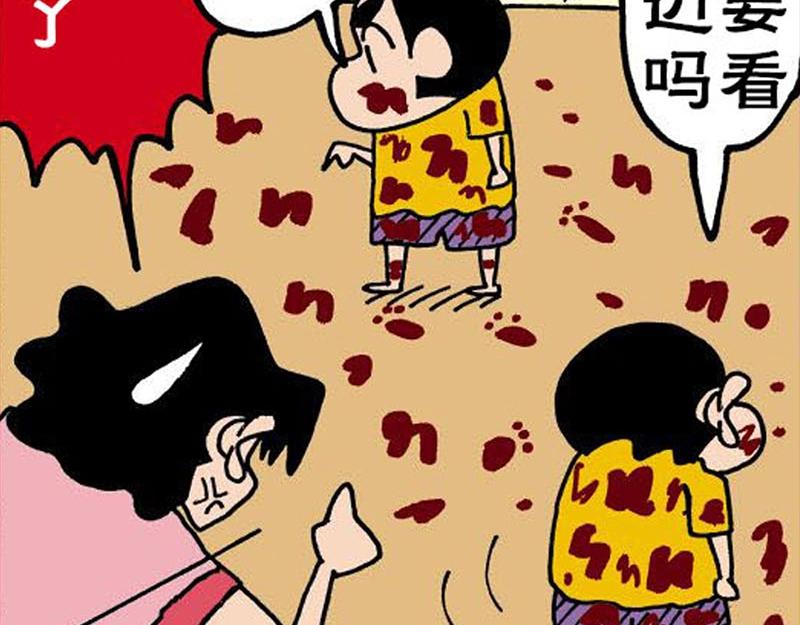 《恶女经纪人》蜡笔小新【新版条漫】 第10页