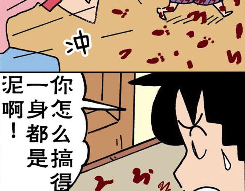 《恶女经纪人》蜡笔小新【新版条漫】 第11页