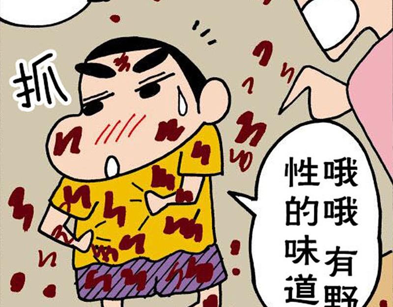 《恶女经纪人》蜡笔小新【新版条漫】 第12页