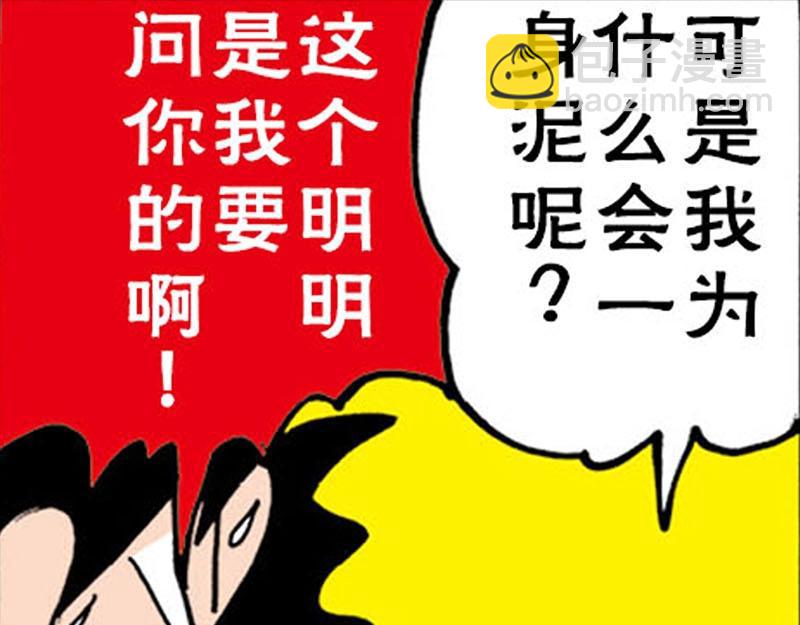 《恶女经纪人》蜡笔小新【新版条漫】 第14页