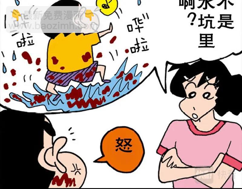 《恶女经纪人》蜡笔小新【新版条漫】 第16页