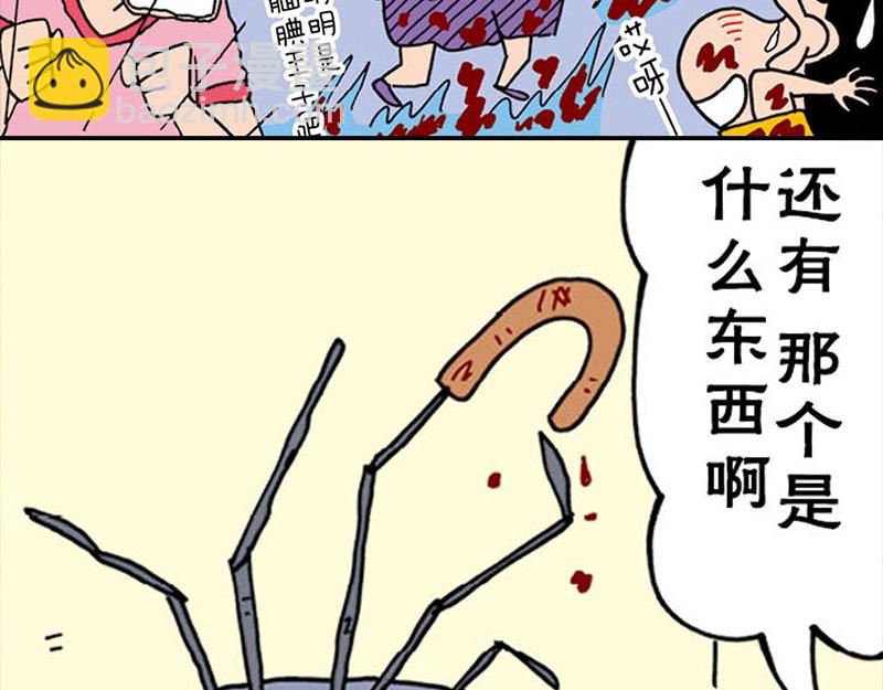《恶女经纪人》蜡笔小新【新版条漫】 第24页