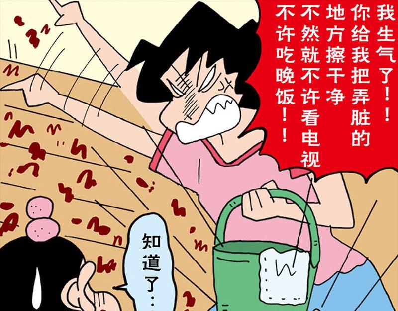 《恶女经纪人》蜡笔小新【新版条漫】 第28页