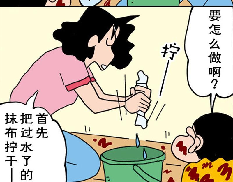 《恶女经纪人》蜡笔小新【新版条漫】 第29页