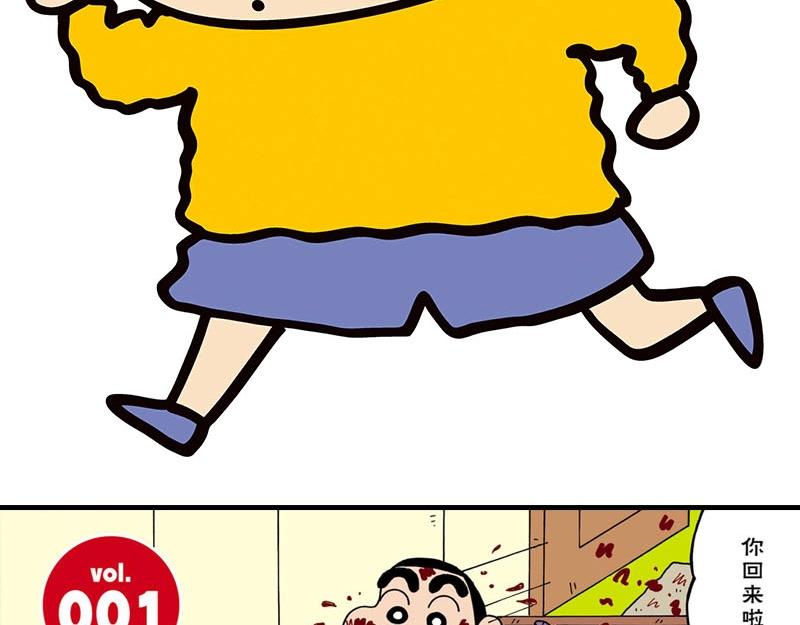 《恶女经纪人》蜡笔小新【新版条漫】 第2页