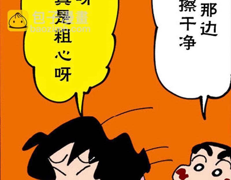 《恶女经纪人》蜡笔小新【新版条漫】 第31页