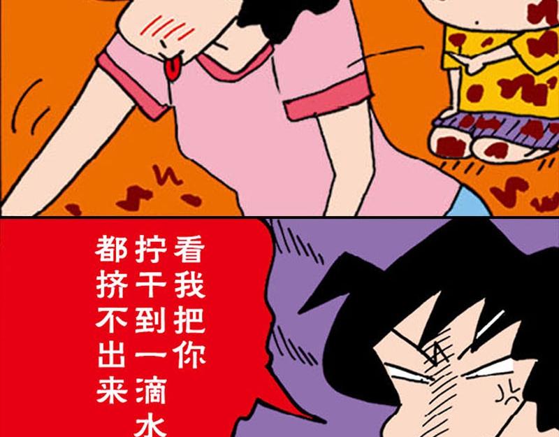 《恶女经纪人》蜡笔小新【新版条漫】 第32页