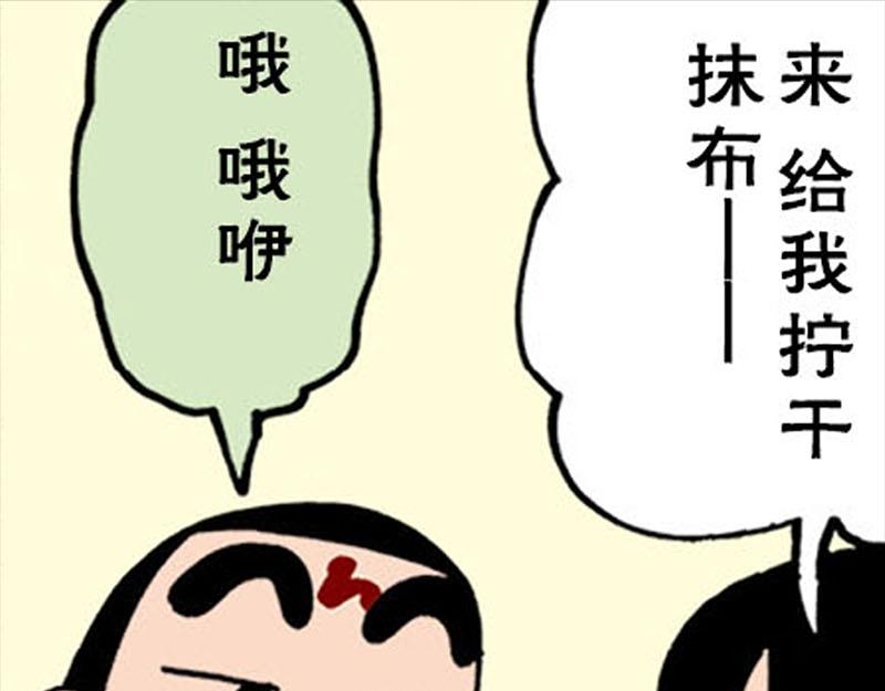 《恶女经纪人》蜡笔小新【新版条漫】 第34页