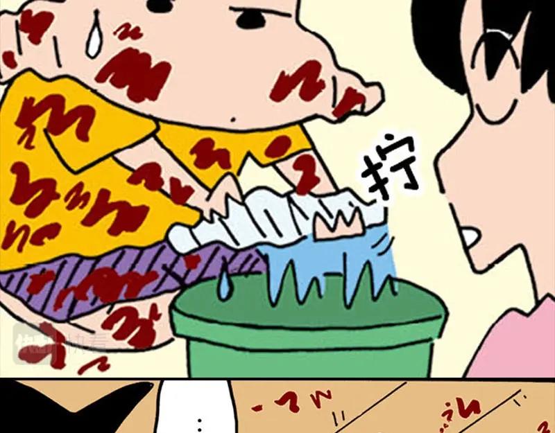 《恶女经纪人》蜡笔小新【新版条漫】 第35页