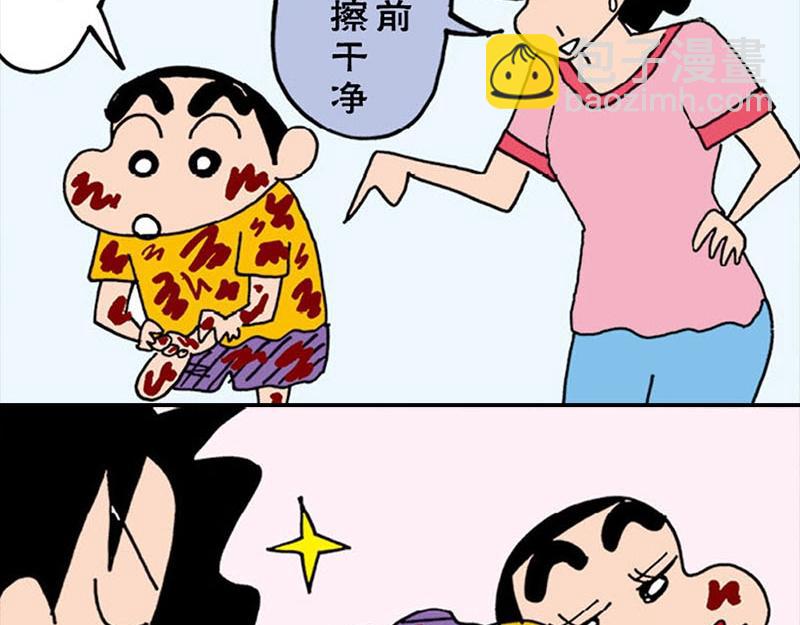 《恶女经纪人》蜡笔小新【新版条漫】 第37页